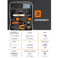 Универсальный набор инструментов ISMA 186-3(57361) (186пр) в Могилеве