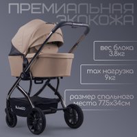 Универсальная коляска Bubago Lotta Limited BG LTD-176-1 (3 в 1, бежевый)