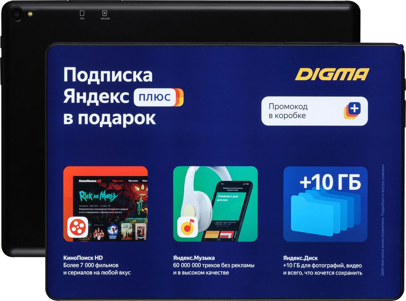 

Планшет Digma Optima 10 A500S 3G (черный)