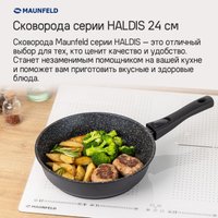 Сковорода MAUNFELD Haldis MF24HLD01RH