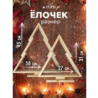 Елочка настольная Четыре Солнца S+L деревянные (натуральный)