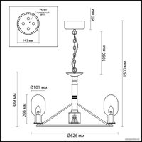  Odeon Light Grif 4700/9