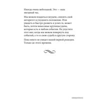  Добрая книга. Технология жизни. Книга для героев (Тарасов Владимир)