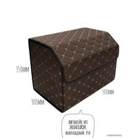 Органайзер автомобильный Alicosta P50 (экокожа, шоколадный)