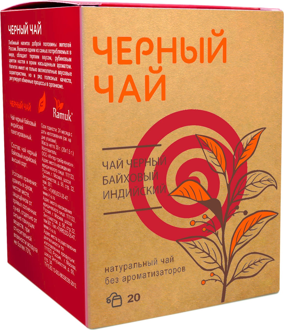 

Черный чай Ramuk Favorit черный 20 шт