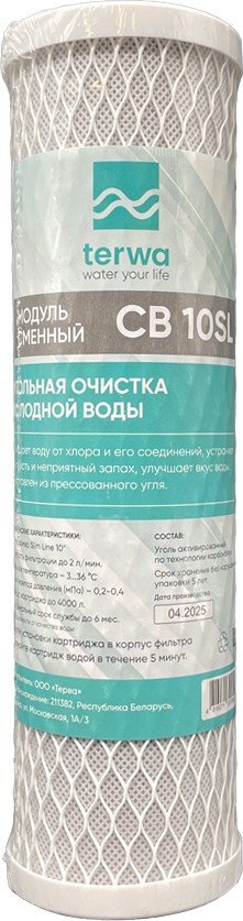 Картридж Terwa СВ 10SL