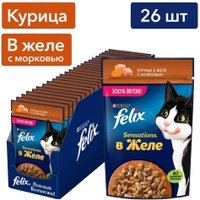 Пресервы Felix Sensations с курицей в желе с морковью 75 г (26 шт)