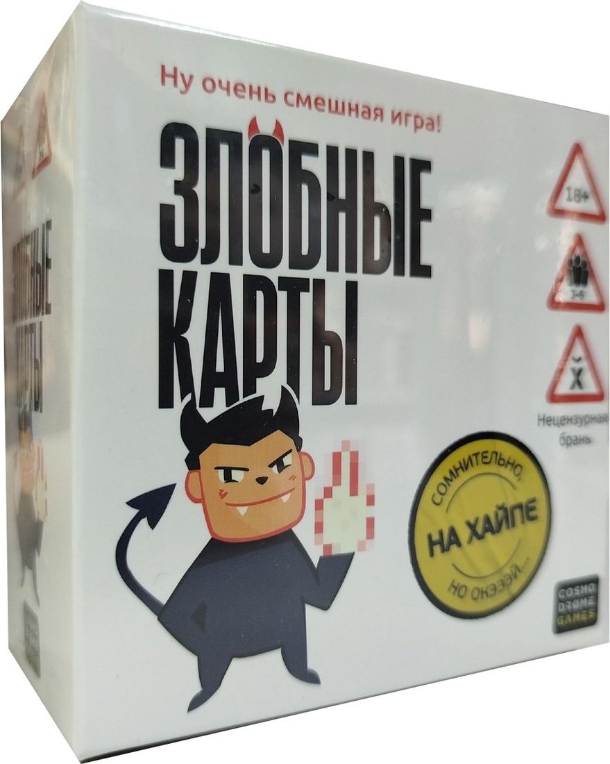 

Карточная игра Cosmodrome Games Злобные карты. На хайпе