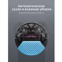 Робот-пылесос Midea VCR M7 в Гомеле