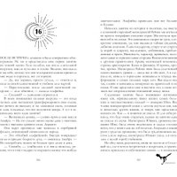 Книга издательства Clever. #trendbooks. Тайна черного дракона (Джейн А.)