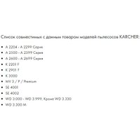 Комплект одноразовых мешков Filtero ROW 05 (2) Экстра