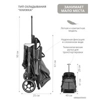 Коляска прогулочная «книга» Indigo Onyx (серый)