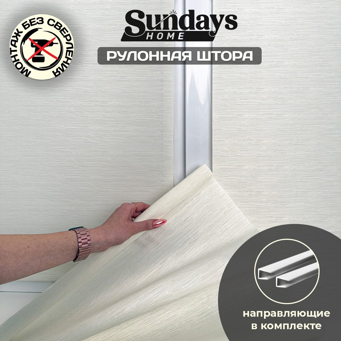 

Рулонные шторы Sundays Home Форест 61х160 с 2-мя направляющими LM-15 150см (белый)