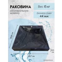 Умывальник Marko Твист 60 (черный мрамор)