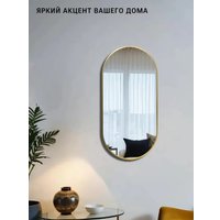 Зеркало eMZe 45x77 UV.45.77.AUR (золото с УФ-окантовкой)