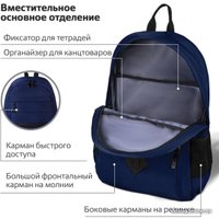 Городской рюкзак BRAUBERG Dynamic 270803