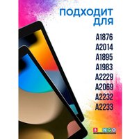 Чехол для планшета Bingo Tablet Fold для iPad Pro 12.9 2018/2020 (серый)