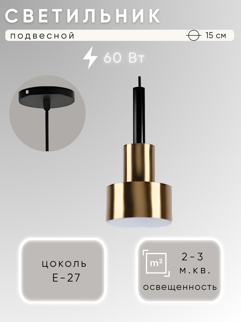 Подвесная люстра Aitin Pro НСБ 01-60-101 D1091/1 (черный)
