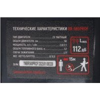 Триммер Verton Garden BR-560 Professional