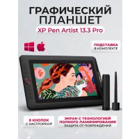Графический монитор XP-Pen Artist 13.3 Pro