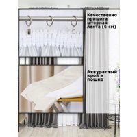 Штора Модный текстиль 112MT391019 (260x200, темно-серый)