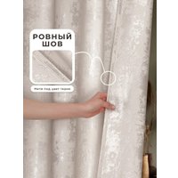 Комплект штор Mio Tesoro Мрамор 200x250 (2 шт, молоко)