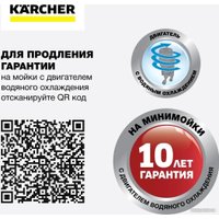 Мойка высокого давления Karcher K 5 Basic Car 1.180-586.0