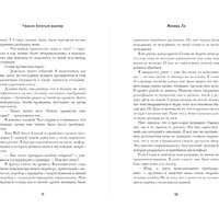 Книга издательства Freedom. Ужасно богатый вампир, твердая обложка (Ли Женева)