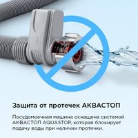 Встраиваемая посудомоечная машина MAUNFELD MLP60631 Light Beam