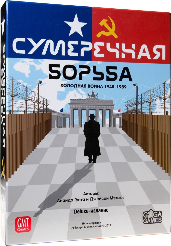 

Настольная игра GaGa Games Сумеречная борьба