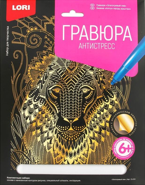 

Гравюра Lori Антистресс Златогривый лев Гр-546
