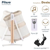 Приставная детская кроватка Pituso Denia (бежевый)