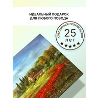Картина Декарт 8Л0382