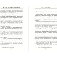 Книга издательства Эксмо. Академия магии на дистанционке (Пашнина О.О.)