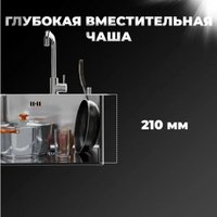 Кухонная мойка Wisent WS-36550B-R/GER013 (с сифоном, дозатором и коландером)