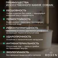 Ванна Roxen Art 220100-1778-BG 170x78