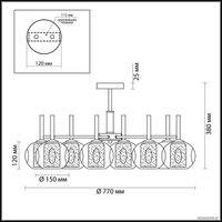 Люстра средней высоты Lumion Hazel 4432/8C