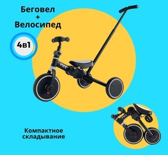 

Беговел-велосипед Bubago Flint BG-FP-2 с ручкой (черный/белый)
