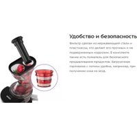 Соковыжималка Kitfort KT-1162