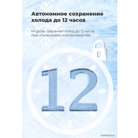 Морозильник MAUNFELD MFFR170SB