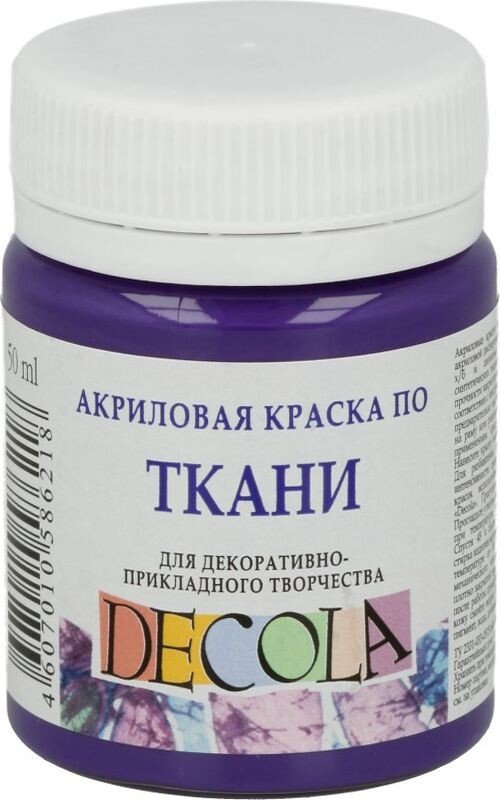

Краска для текстиля Decola №1 50 мл 4128606 темно-фиолетовый