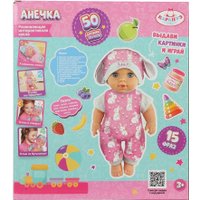 Пупс Карапуз Y25BB-BUNNY-24-RU-WOD