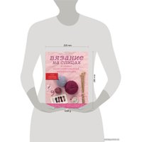 Книга издательства Эксмо. Вязание на спицах. Большая иллюстрированная энциклопедия (Штефани ван дер Линден)