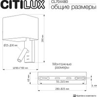 Бра Citilux Dekart CL704480