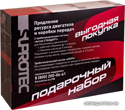 Присадка в масло SUPROTEC Набор из 2х Присадок Актив Стандарт в масло двигателя и 1 Присадки для АКПП / вариатора