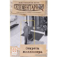 Настольная игра Стиль Жизни Элементарно! Секреты миллионера