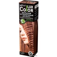 Оттеночный бальзам Belita Color Lux 07 табак