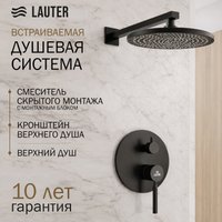 Душевая система  Lauter Inset 21CK088C-511-2MB + 21S20086 + 32100MB