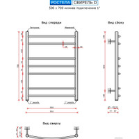 Полотенцесушитель Ростела Свирель D нижнее подключение 1