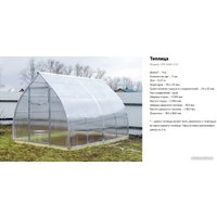 Теплица СпецПрофРесурс SPR 40АК-0,67 3x6 м